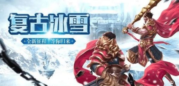 冰雪传奇攻略:第二大陆介绍(NPC篇)