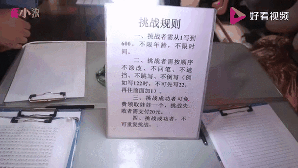 玩从1写到300的游戏,应该注意的事项