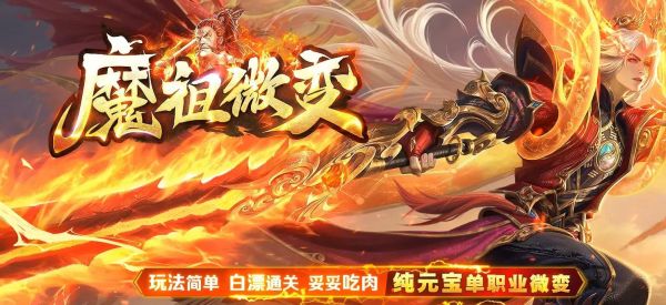 单职业迷失传奇怎么玩?新手入门攻略有哪些?