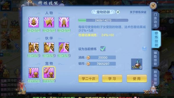 《神武2》群雄90级狮驼玩法攻略