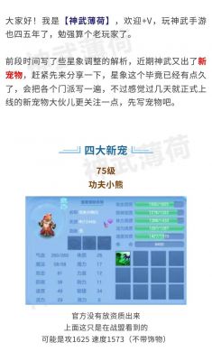神武2奶粉攻略,神武2合格奶粉养成攻略,秒升至95级