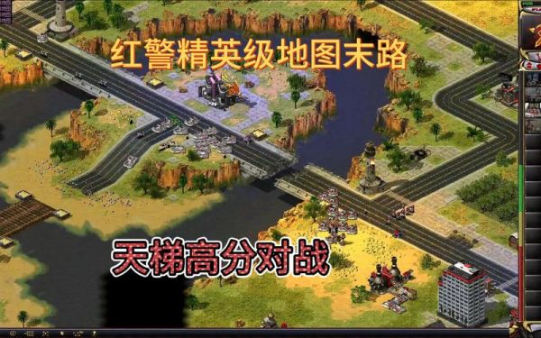 《红警世界》新手必备基地防掠夺攻略