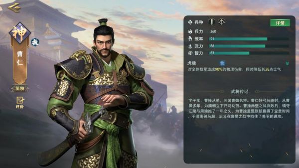 率土之滨4星曹仁加点_曹仁加点加点推荐