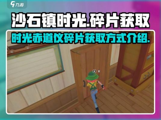 沙石镇时光猫咪石像碎片怎么获得-猫咪石像碎片收集攻略