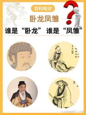 卧龙吟的发展历史