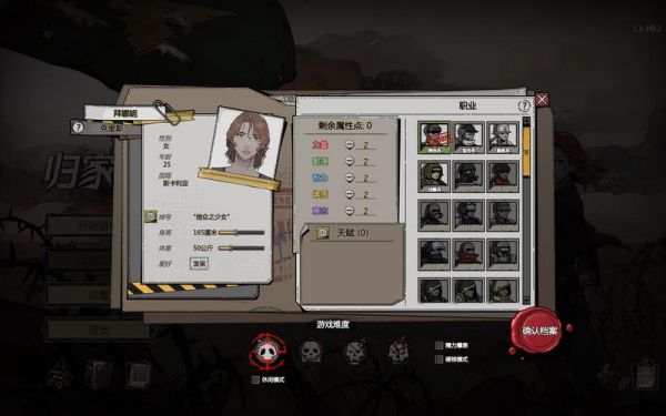归家异途手机版普通难度攻略