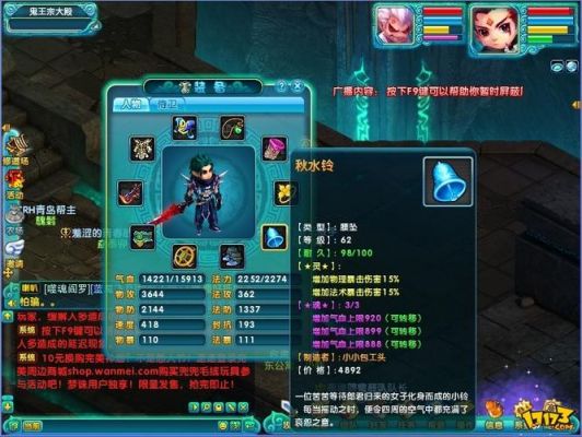 《梦幻诛仙2》精魄系统介绍