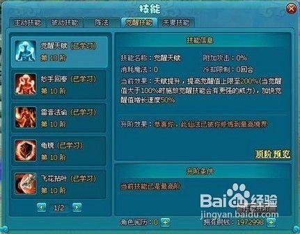 梦幻飞仙如何升级以及一点小细节