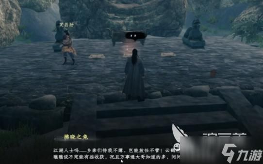 下一站江湖2忧郁之事奇遇怎么解谜