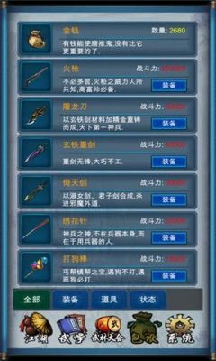 武侠浮生记龙骑士事件