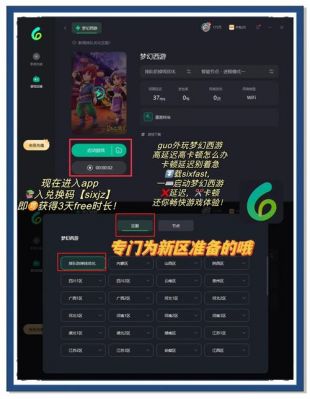 梦幻西游5开新区剧情怎么过?攻略详解!