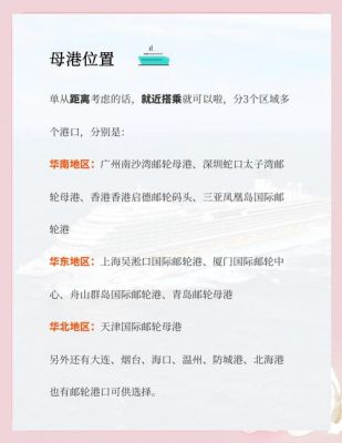 有哪些从国内出发的邮轮旅游路线呢,费用大概是多少呢?