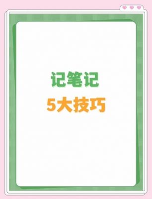 《最强弹一弹》高分技巧攻略笔记都在这了!
