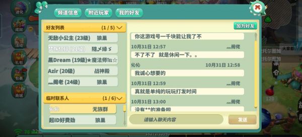 真正的犹豫游戏攻略-真正有效的犹豫游戏攻略