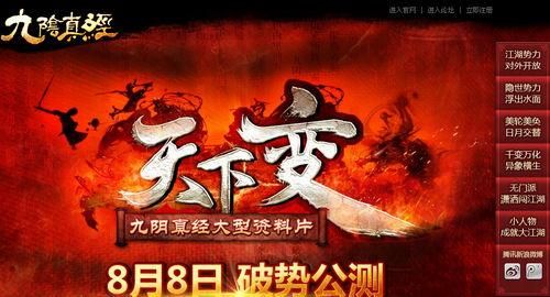 九阴真经徐家庄奇遇如何获得入门资格令牌?