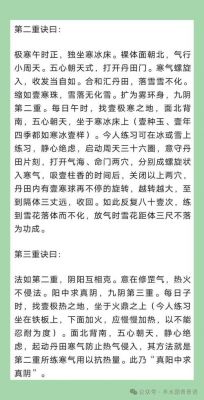 九阴真经怎么去徐家庄