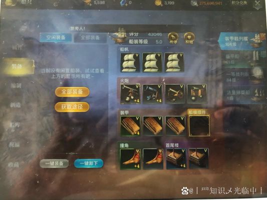 大航海之路国家任务玩法解答