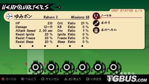 PSP《啪嗒砰》玩家心得详细攻略