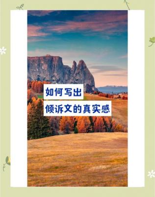 身临奇境临是啥意思?