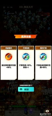 火线指令阿沙漠铁械神枪手怎么通关-阿沙漠铁械神枪手通关攻略