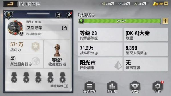战火勋章攻略