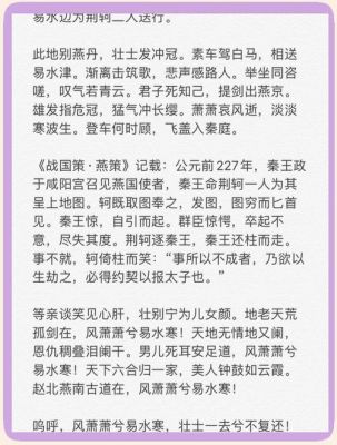 《这不是汉字》荆轲刺秦王通关攻略