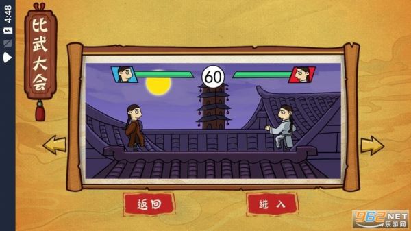 《爆笑老铁》荆轲刺秦王通关攻略