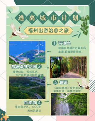 逃离城市攻略逃离城镇攻略