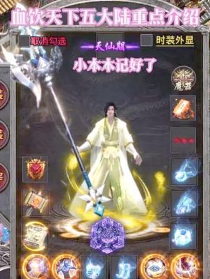 《血饮天下》进阶玩法之组队副本