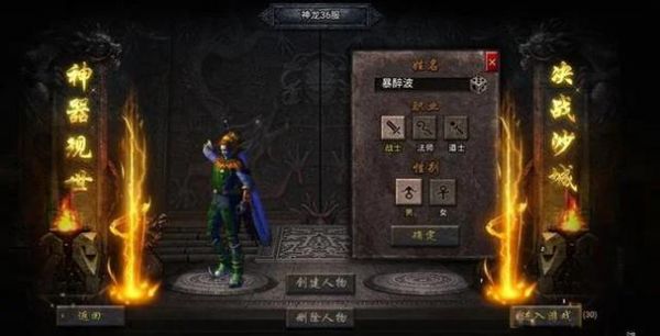 血饮天下哪个职业适合你职业三部曲之道士篇