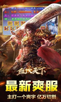 《血饮天下》游戏攻略解析之华丽技能