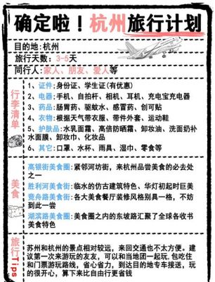 杭州旅游攻略:10大必游景点、美食和购物,让你一次玩个够