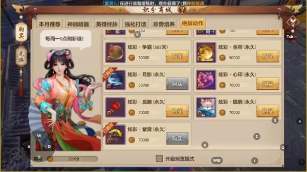 手游天龙八部天龙派怎么打造,天龙门派养成攻略