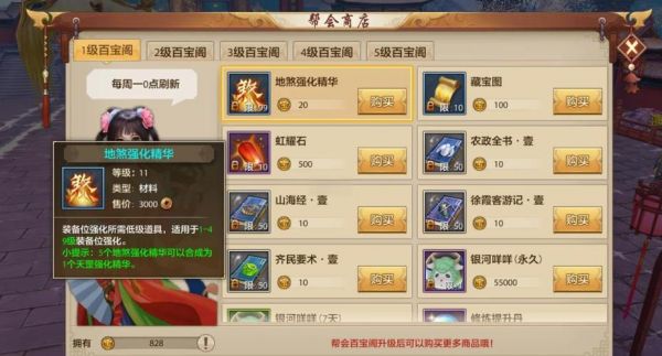 天龙八部手游天龙门派进阶攻略,少走弯路打造犀利天龙号!