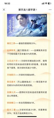 新天龙八部手游丐帮攻略推荐,新手必读平民门派职业推荐