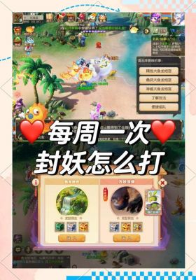 斗法封妖是游戏还是小说?玩法技巧揭秘!