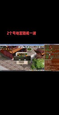 大话2地宫怎么杀