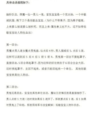 求教~!大话2,100-119卓越地宫打法