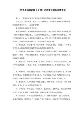 家长对家教说希望孩子进步老师怎么回答?