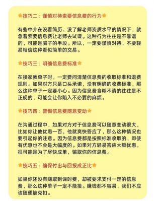 第一次做家教应该注意什么呢?