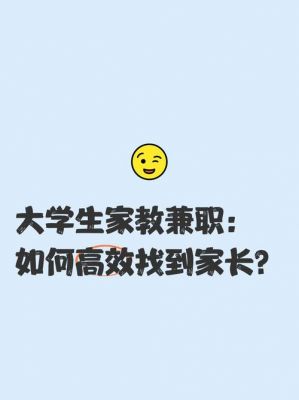 做家教怎么那么赚钱