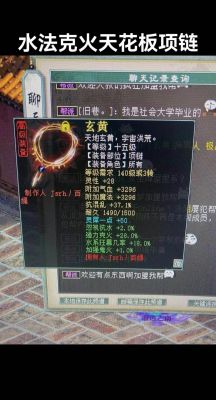 大话2男魔玄宝最强搭配推荐