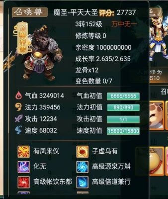 大话西游手游男魔平民玩法