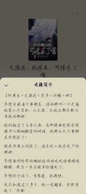 完本好看的无限流小说
