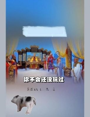 怎样快速玩转微信中的养猪大亨游戏?
