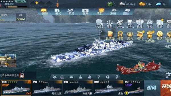 巅峰战舰巡洋舰玩法攻略