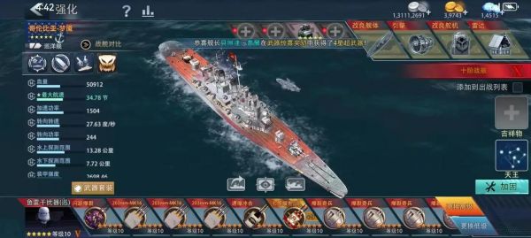 巅峰战舰新手攻略_巅峰战舰萌新攻略