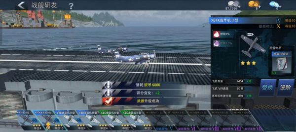 《巅峰战舰》新手必看攻略(二)