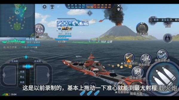 《巅峰战舰》巡洋舰操作那些你不知道的小窍门_巅峰战舰