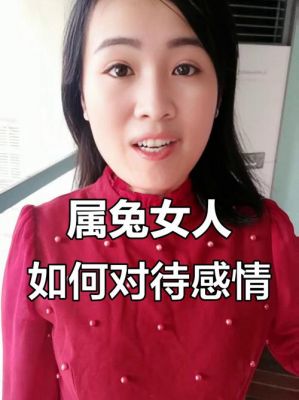 属兔女人床上爱你的表现